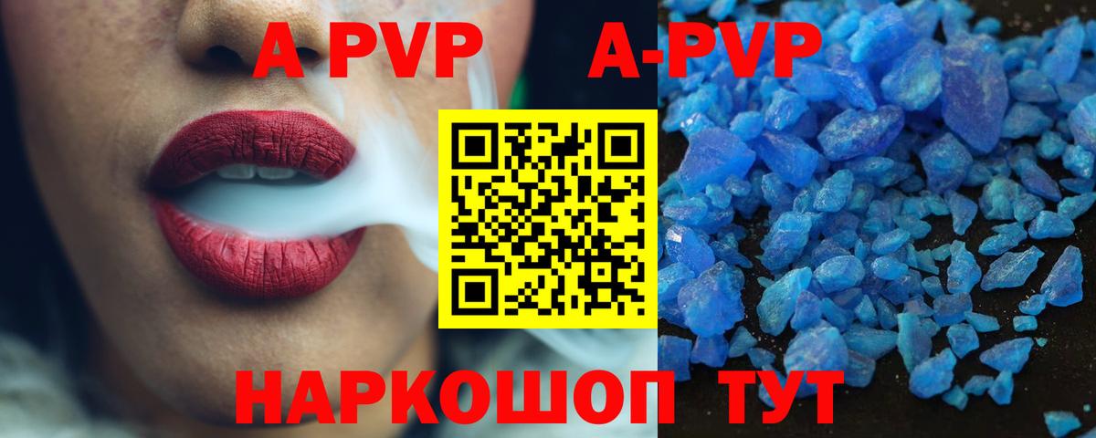 Богородск  Alfa_PVP кристаллы  Вход с VPN  APVP Crystall 