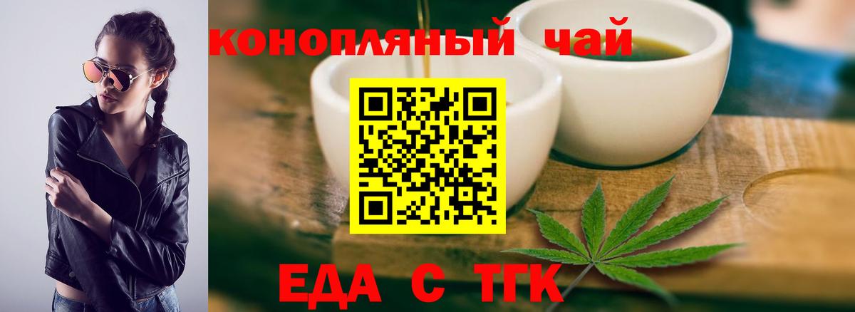 Cannafood марихуана Богородск