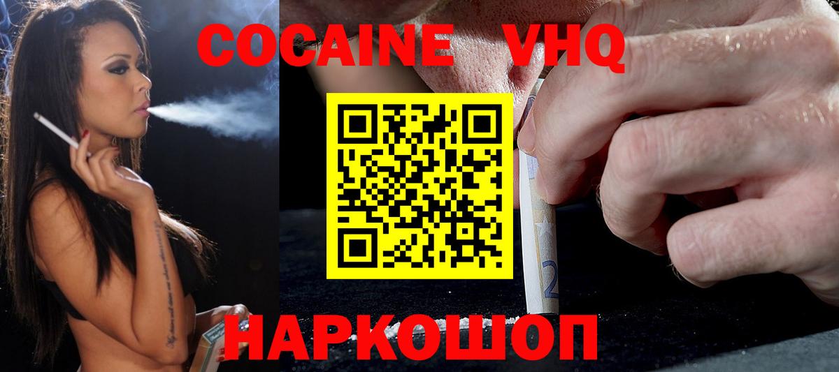 Cocaine Колумбийский Богородск