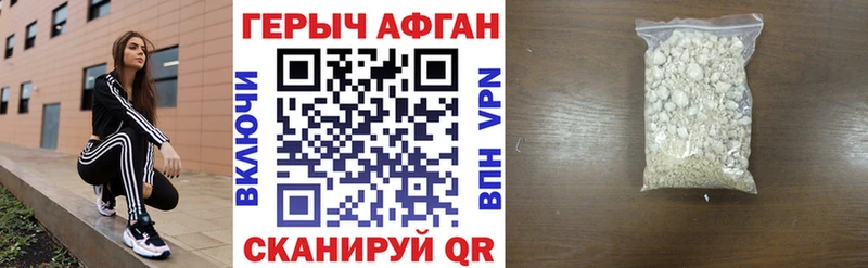 ГЕРОИН Афган  Богородск 