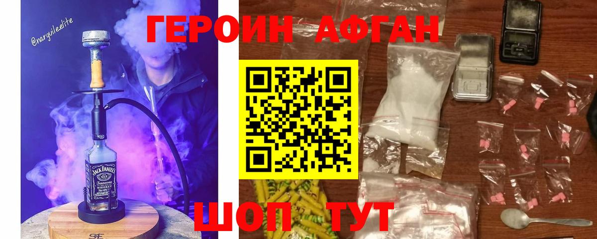 Героин герыч Богородск