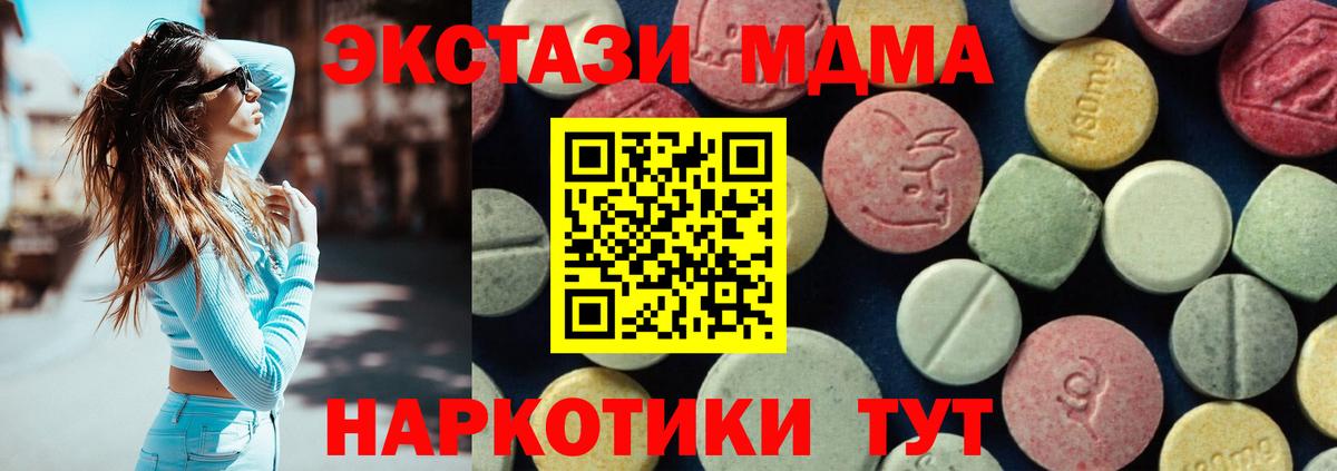 Богородск  МДМА молли  Вход с VPN  MDMA молли 