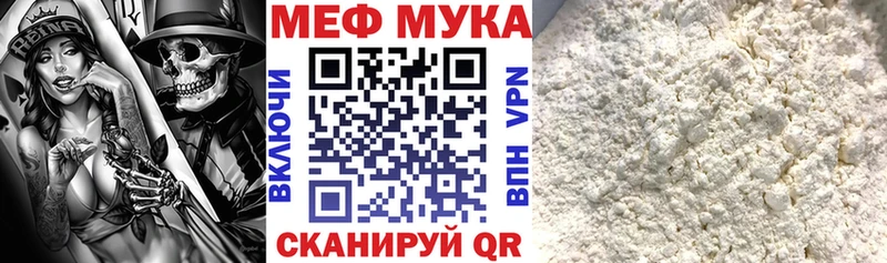 МЕФ мука Богородск