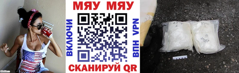 МЯУ-МЯУ 4 MMC  OMG ссылки  Богородск 