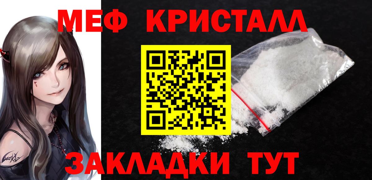Богородск  МЯУ-МЯУ mephedrone  МЕФ  Мефедрон  Меф мука  Вход с VPN 