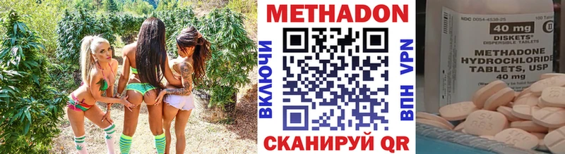 Метадон мёд Богородск