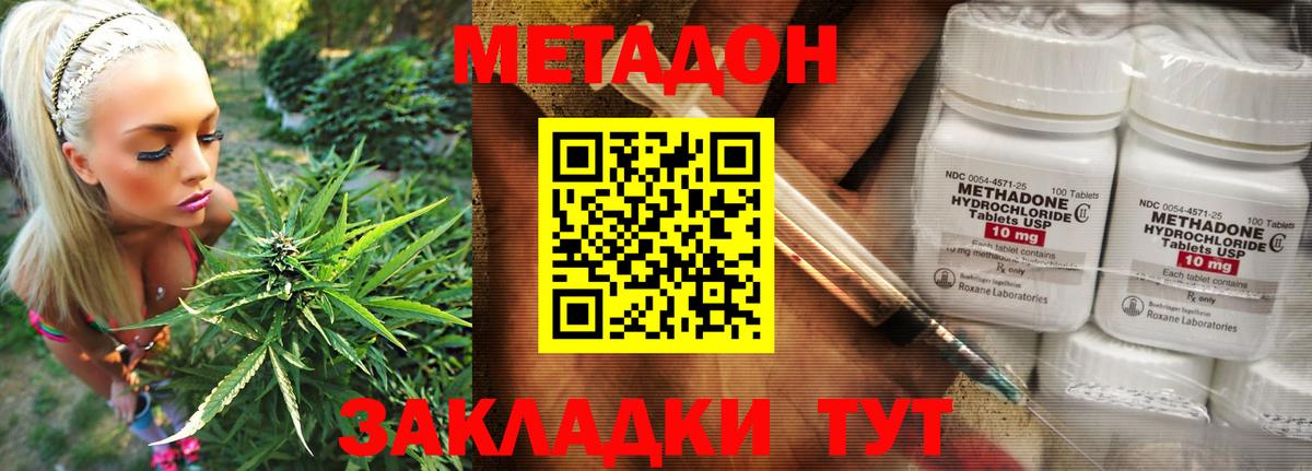 Богородск  МЕТАДОН кристалл  площадка формула  Вход с VPN 