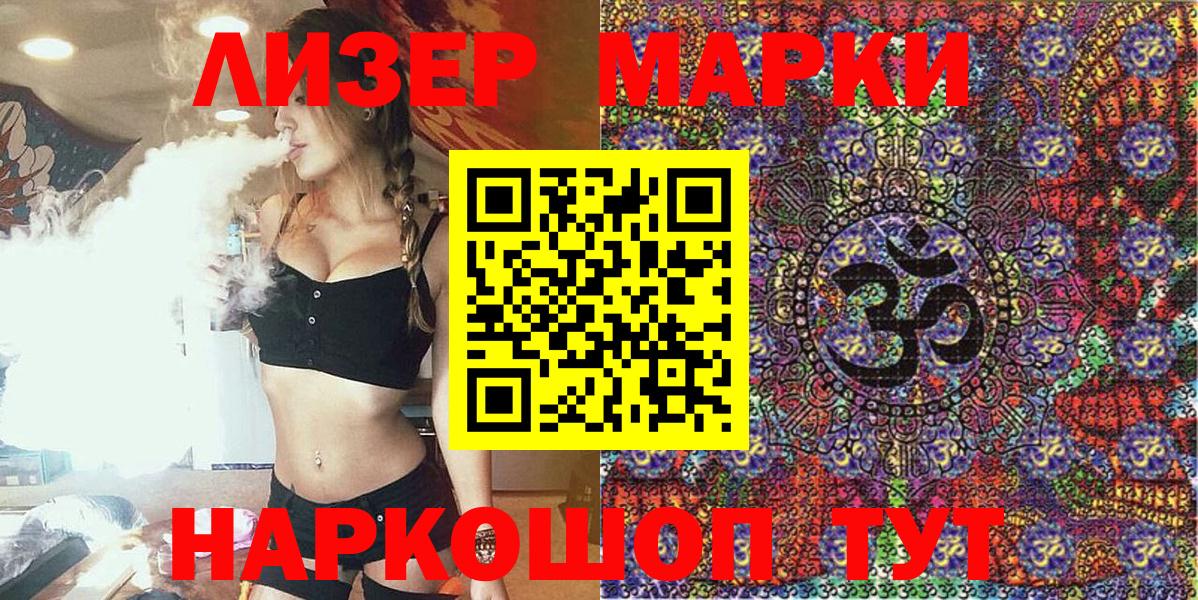 Марки N-bome 1500мкг Богородск