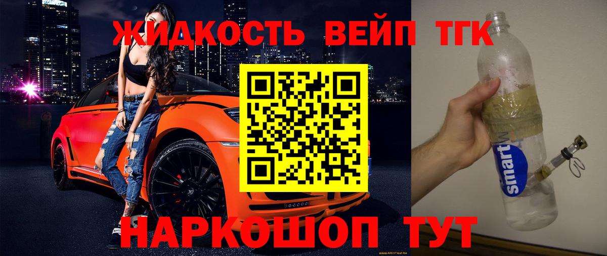КОКАИН Богородск