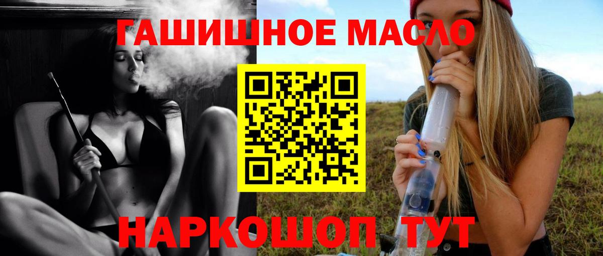 ТГК концентрат  Вход с VPN  Богородск 